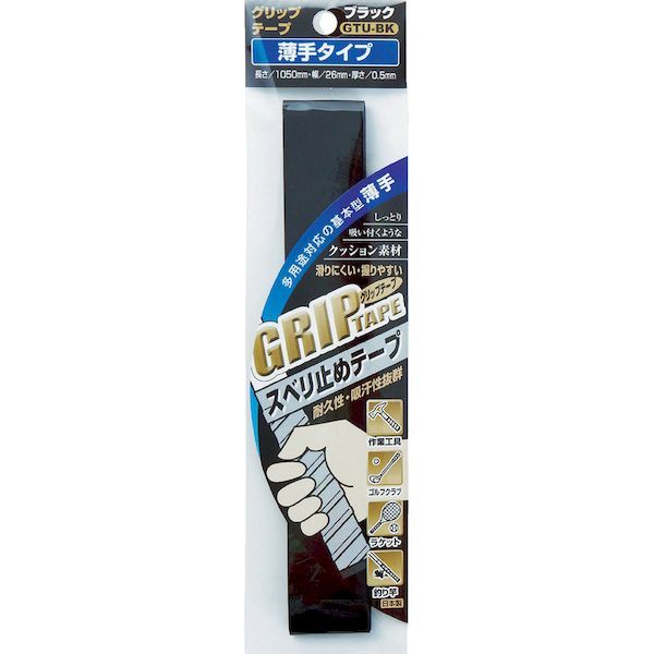 【即納在庫品】「直送」オーエッチ工業 GTU-BK グリップテープ 薄手タイプ ブラック GTUBK