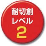 【即納在庫品】「直送」アトム HG-90-M ケブラー R SDサンダーロン手袋 HG90M 324-...