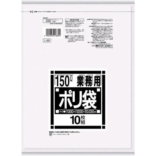 日本サニパックメーカーお問い合わせ：0120-328-917【特長】●大型タイプのポリ袋です。●焼却しても塩化水素などの有害ガスを発生しないポリエチレン製です。【用途】●ダストカート用に最適です。【仕様】●縦(mm)：1200●横(mm)：1300●厚さ(mm)：0.03●容量(L)：150●色：透明【材質／仕上】●低密度ポリエチレン(LLDPE）【原産国】インドネシア