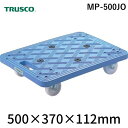 トラスコ中山 TRUSCO MP-500JO 樹脂製平台車 ルートバン 370X500 オール自在 オレンジ オレンジ MP500JO(4)