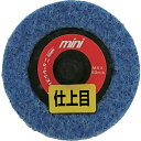 【即納在庫品】「直送」ニューレジストン NRS MQFC50S 【5枚入】 ミニタイプ不織布ディスク ミニQuickFC 50φ 仕上目600 431-8358
