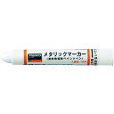 【即納在庫品】「直送」トラスコ中山 TRUSCO MUL-MW 工業用メタリックマーカー 中字 白 MULMW 126-0456