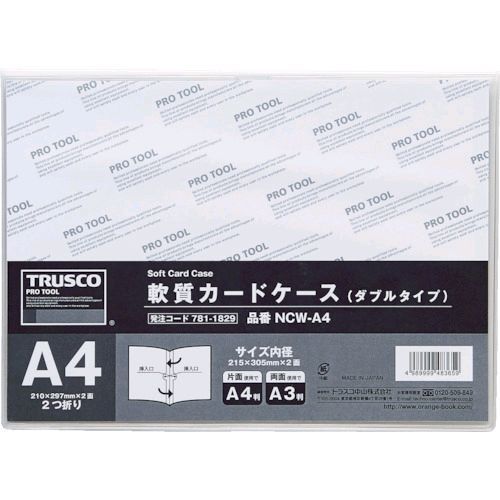 【あす楽対応】「直送」トラスコ TRUSCO NCW-B5 軟質カードケース　B5　ダブルタイプNCWB58000 1