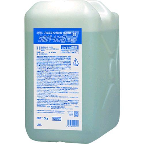 Linda NB58 シルバーリンスファースト10kg