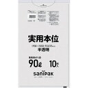 【即納在庫品】「直送」サニパック NJ94HCL ゴミ袋 NJ94実用本位90L半透明 10枚(3)