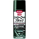 【即納在庫品】「直送」呉工業 KURE NO1062 シャシー用防錆塗装剤 シャシーコート ブラック 420ml