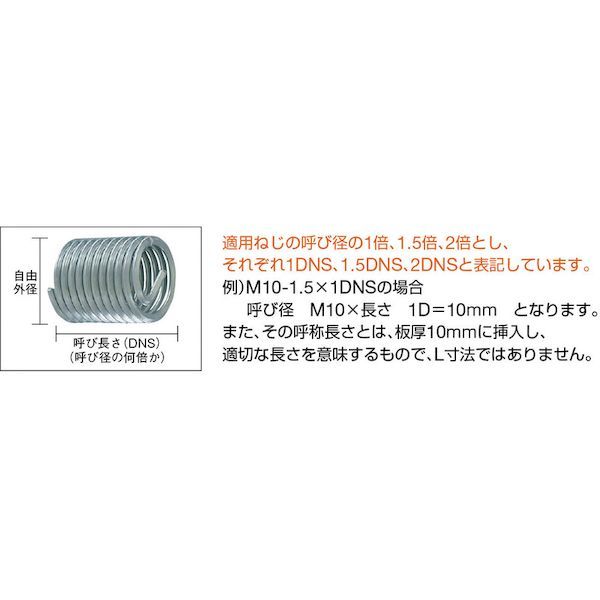 【あす楽対応】「直送」トラスコ中山 TRUSCO P-M610X1DNS スプリュー M6X1 10個入 切削工具 PM610X PM610X1DNS 2