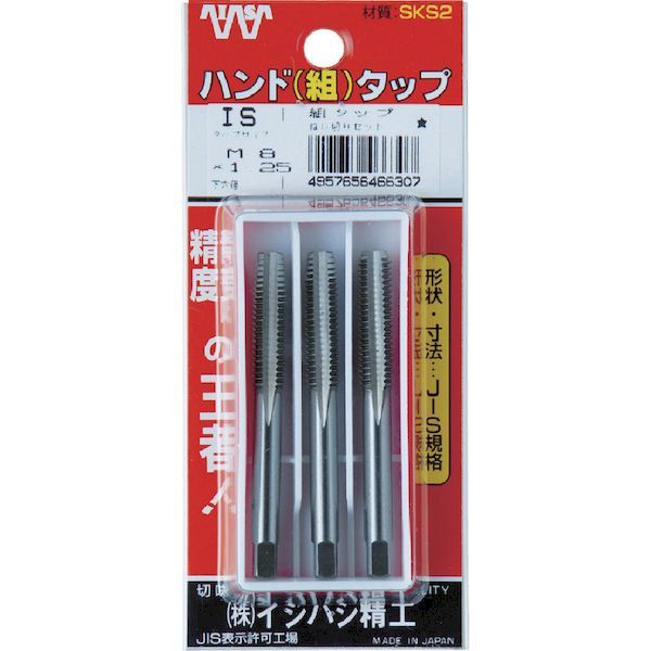 【即納在庫品】「直送」イシハシ精工 IS PSHTM20X2.51 パック入 SKSハンドタップ メートルねじ・並目 【先＃1】 M20X2．5 1本入 385-1494