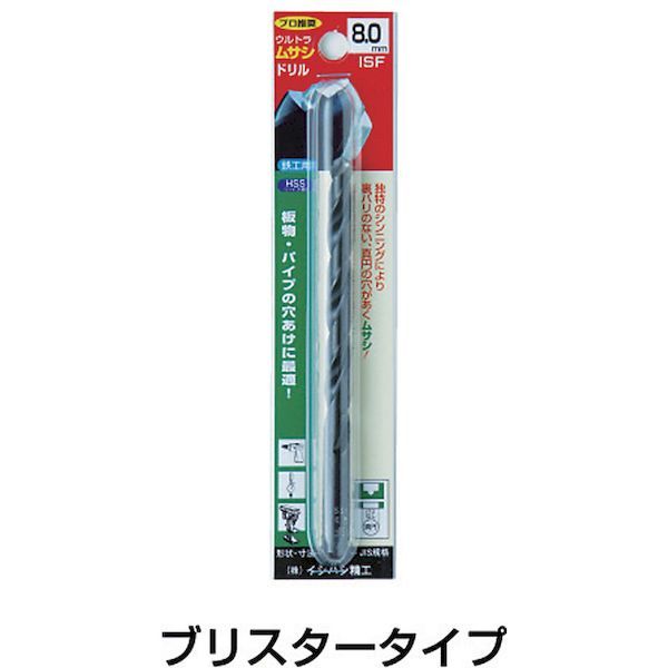 【即納在庫品】「直送」イシハシ精工 PUMD-6.9 パック入 ウルトラムサシドリル 6．...