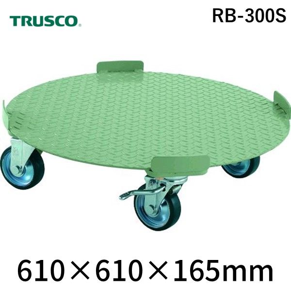 ڸĿԲġۥȥ饹滳 TRUSCO RB-300S ľ Բġ¾᡼ƱԲ ߷ 4ɷ ٽ300kg 610 ȥåѡ RB300S 300-1270 ڥ󥻥Բġ
