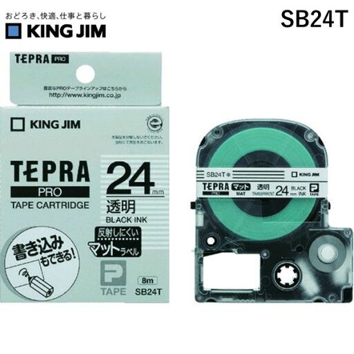 【即納在庫品】「直送」キングジム KING JIM SB24T Pテ−プマットラベル透明黒文字 【即納在庫品】「直送」キングジム KING JIM SB24T Pテ−プマットラベル透明黒文字