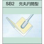 【即納在庫品】「直送」スーパーツール SB2D04 超硬バー オール超硬 先丸円筒型 ダブルカット 刃径：5．0mm 刃長：12．7mm 軸径：3．0mm 超硬バー オール超硬 先丸円筒型 ダブルカット 刃径：5．0mm 刃長：12．7mm 軸径：3．0mmシャンク径3ミリダ