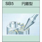 【即納在庫品】「直送」スーパーツール SB5A01S 超硬バー オール超硬 円錐型 シングルカット 角度：7° 刃径：3．0mm 軸径：3．0mm