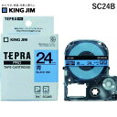 【あす楽対応】「直送」キングジム KING JIM SC24B テプラPROテープカートリッジ カラーラベル・パステル 青・黒文字 24mm SC24B