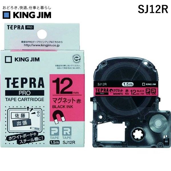 yyΉzuvLOW KING JIM SJ12R evPROe[vJ[gbW }Olbge[v ԁE 12mm SJ12R