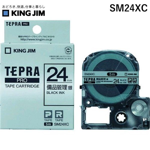 Cartridges - 【即納在庫品】「直送」キングジム KING JIM SM24XC テプラPROテ−プカ−トリッジ 幅24mm 銀 備品管理ラベル 24mm テープカートリッジ PROテープ