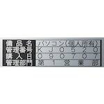 在庫品 「直送」キングジム KING JIM SM24XC テプラPROテ−プカ−トリッジ 幅24mm 銀 備品管理ラベル 24 bungoot-11142967 文具のブングット サンプル画像2