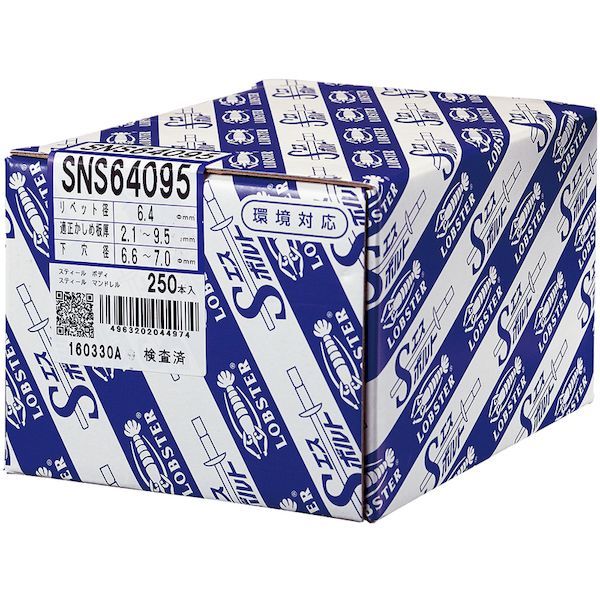 【即納在庫品】「直送」ロブテックス LOBSTER SNS 64120K 高強度ブラインドリベット Sボルト 皿頭 Φ6．4／板厚12．0mm 250本入 SNS64120K エビ 高強度ブラインドリベット tr-3726142 Lobtex 4963202046466