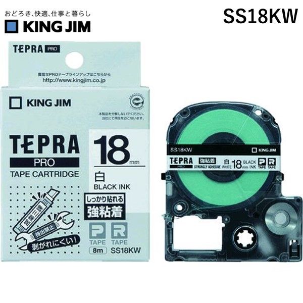 【即納在庫品】「直送」キングジム KING JIM SS18KW テプラPROテ−プカ−トリッジ 強粘着タイプ【L2D】