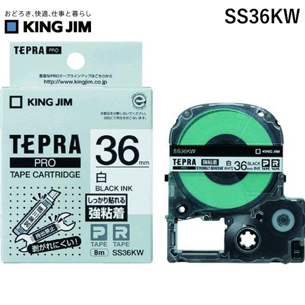 「直送」キングジム KING JIM SS36KW テプラPROテ－プカ－トリッジ 強粘着タイプ