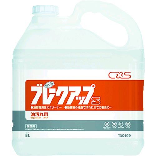 「直送」8392710 洗浄剤 ブレークアップS 5L 4536735301090 シーバイエス 洗浄剤 T30109 業務用 ディバーシー