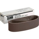 【即納在庫品】「直送」トラスコ中山 TRUSCO TEB100A400 エンドレスベルト 100X915 A400 10本入(4)