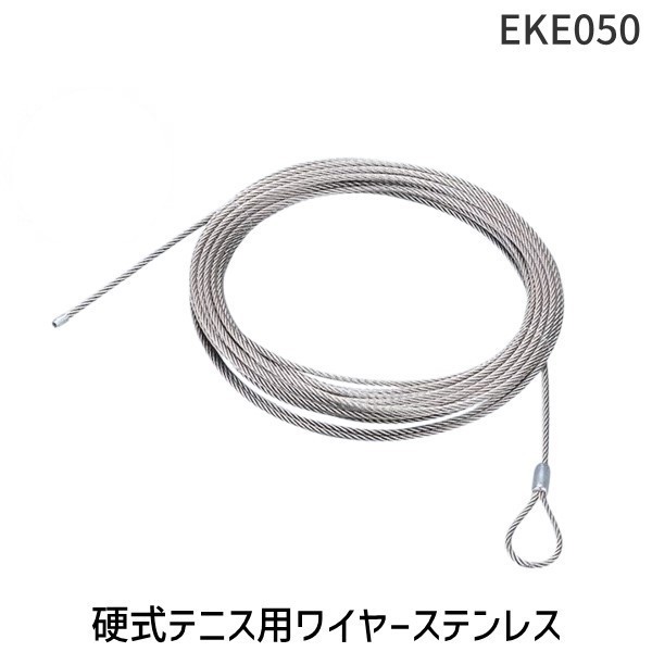 【商品説明】●サイズ=長さ15m×径5mm●自重=1.5kg●材質=ステンレス●ロープ＝1本/ロープ取替えチューブ＝1本