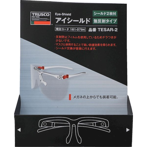 【即納在庫品】「直送」TRUSCO TESAR-2 アイシールド　無反射タイプ　交換シールド...