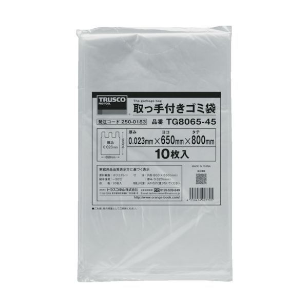 樂天商城 - 【即納在庫品】「直送」トラスコ TRUSCO TG7050-30 取っ手付ゴミ袋 700×500 30L 10枚 TG705030