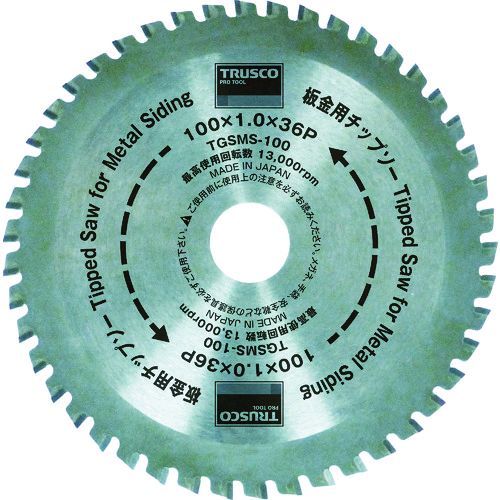 【即納在庫品】「直送」トラスコ中山 TGSMS125 板金用チップソー 外径125パイ TGSMS-125 板金用チップ..