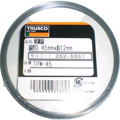 【あす楽対応】「直送」トラスコ中山 TRUSCO TPW-55 硬鋼線 0．55mm 50g TPW55 282-5660