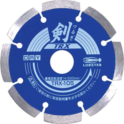 【即納在庫品】「直送」ロブテックス LOBSTER TRX 150 ダイヤモンドカッター 剣 152mm TRX150 エビ ダイヤモンドカッター 剣TRX Lobtex 4963202049153 DMホイール