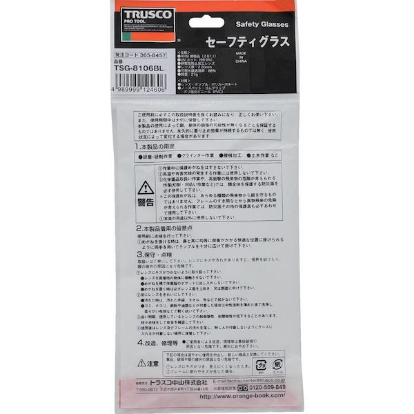 ��¨Ǽ�߸��ʡۡ�ľ���ץȥ饹���滳 TRUSCO TSG8106BL ��㷿�����եƥ����饹 �ե졼��֥롼 365-8457