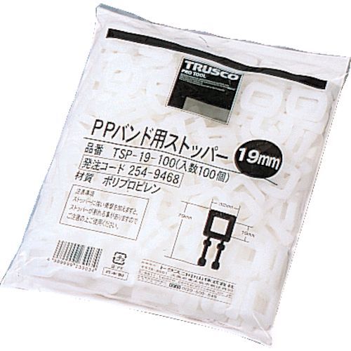 Rakuten - 【即納在庫品】「直送」トラスコ中山 TRUSCO TSP-19-100 PPバンド用ストッパー19mm 100個入 TSP19100