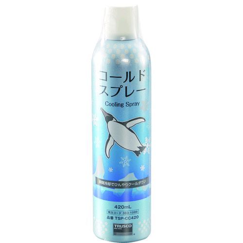 【即納在庫品】「直送」トラスコ中山 TRUSCO TSP-CC420 熱中症対策 コールドスプレー 420ML TSP TSPCC420