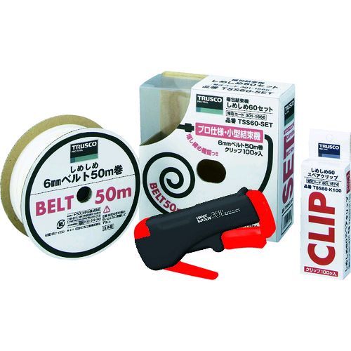 【即納在庫品】「直送」トラスコ中山 TRUSCO TSS60SET 梱包結束機しめしめ60セット TSS-60SET 301-1666