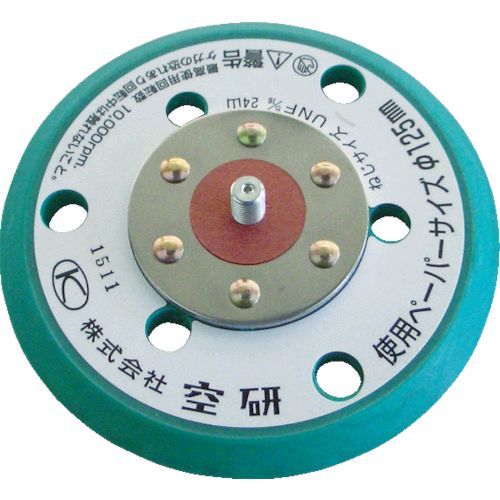 空研メーカーお問い合わせ：072-952-0756【特長】●デュアルアクションエアサンダー用のパッドです。【用途】●サンディングペーパーマジック付貼り付け用。●DAM-055SBとKDM-055SB共用。●サンディング用マジックペーパー張付け用。●DAC-056BとDAM-05AB共用。●サンディング用マジックペーパー貼り付け用。●DAC-056SBとDAM-05ASB共用。【仕様】●サイズ(mm)：125●全長(mm)：123●摘要：マジックタイプ穴あり●適合機種：DAC-056SB●品名：5インチグリーンパッドマジック用穴あきハード●色：グリーン【仕様2】●パッドサイズ直径(mm)：123【材質／仕上】●発泡ウレタン●ベルクロ【原産国】日本