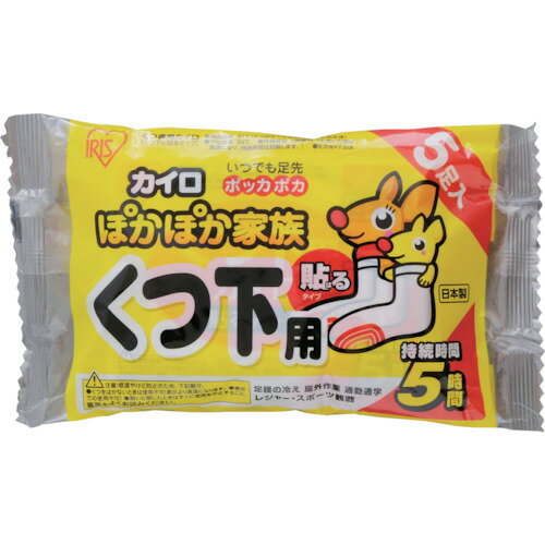 【即納在庫品】「直送」アイリスオーヤマ PKN5HK 264586 ぽかぽか家族 貼るくつ下用 5P 【即納在庫品】「直送」アイリスオーヤマ PKN5HK 264586 ぽかぽか家族 貼るくつ下用 5P