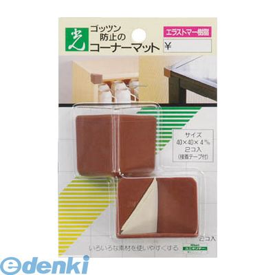 (LINEクーポン有)光 GC4040-2 コーナーマット 茶 5入 GC40402