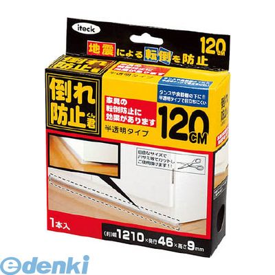 光メーカーお問い合わせ：06-6764-1531【商品説明】【特長】●自由なサイズでハサミ等でカットし、ご使用頂けます。【用途】●地震による家具の転倒防止【仕様2】●半透明タイプ【材質／仕上】●エラストマー樹脂