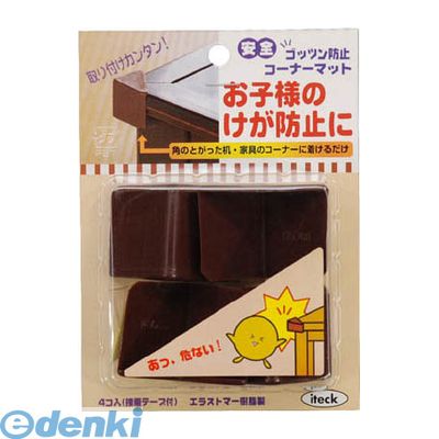 光メーカーお問い合わせ：06-6764-1531【商品説明】【特長】●取付簡単です。【仕様2】●粘着テープ付属【材質／仕上】●エラストマー樹脂