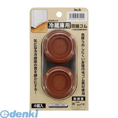 (LINEクーポン有)光 KGS60-22 冷蔵庫用�