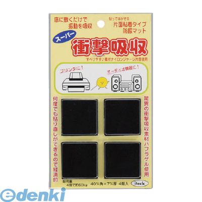 光 KHG-408 衝撃吸収 5入 KHG408