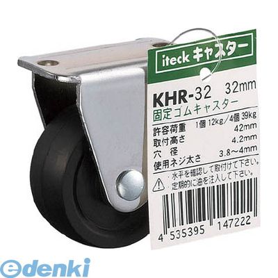 光 KHR-32 固定ゴムキャスター 32mm KHR32 小型キャスター アイテック HIKARI