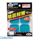 【即納在庫品】「直送」光 KUE-240 耐震マット地震対策2.5×40×40 KUE240
