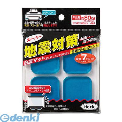 【即納在庫品】「直送」光 KUE-405 耐震マット地震対策 40×40×5mm KUE405
