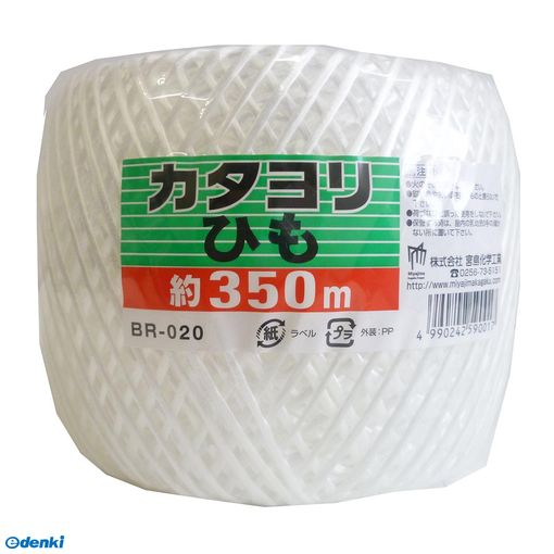 (LINEクーポン有)宮島化学工業 BR020 カタヨリひも 白 長さ350m