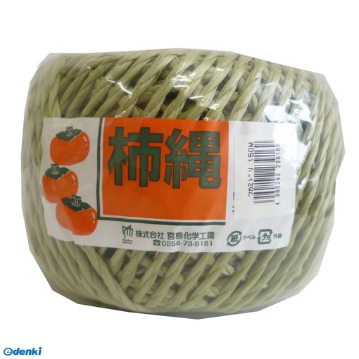 (LINEクーポン有)宮島化学工業 K150TZ 柿紐 深緑 長さ150m