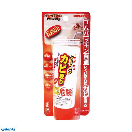 (LINEクーポン有)日本ミラコン産業 MS-115 浴室用 シリコンカビ取り 50g MS115