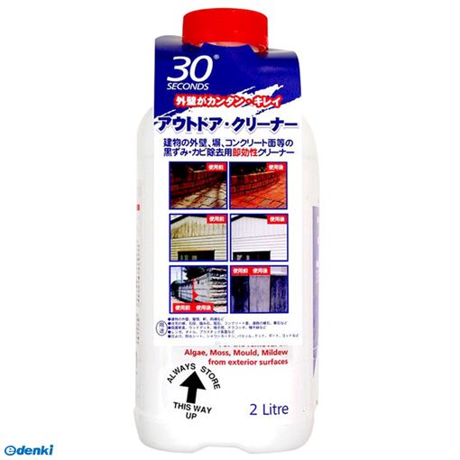 (LINEクーポン有)アルタン 9416716096038 屋外のコケ・カビ除去用 アウトドアクリーナー 2L 2